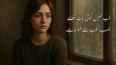 Jaun Elia Sad Poetry